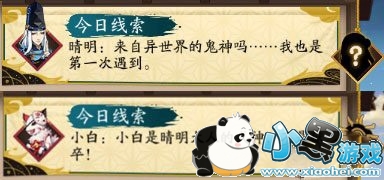 阴阳师新联动猜想答案是什么 鬼灯/白泽/阿香/唐瓜 阴阳师新联动猜想答案是什么 鬼灯/白泽/阿香/唐瓜