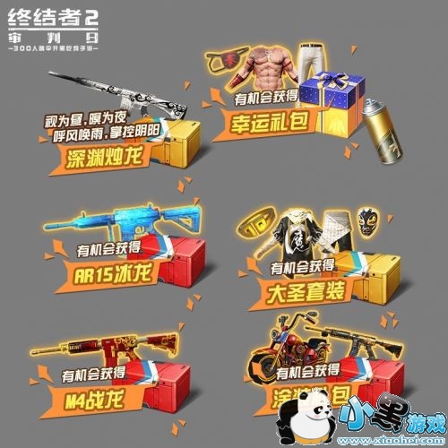 ÿ�յ�¼�к��񣡡��ս���2����ϲ�籩׼����Ϯ