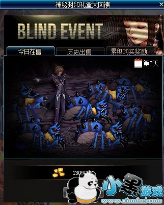 DNF神秘封印礼盒第2天道具猜测 3.9神秘封印礼盒买不买 DNF神秘封印礼盒第2天道具猜测 3.9神秘封印礼盒买不买