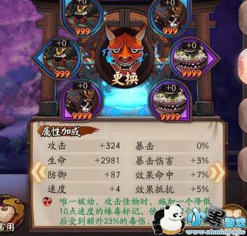 阴阳师首领御魂效果实测分析 首领御魂两件套属性效果 阴阳师首领御魂效果实测分析 首领御魂两件套属性效果