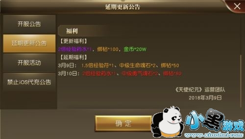 《天使纪元》资料片“破晓之征”延期上线 《天使纪元》资料片“破晓之征”延期上线