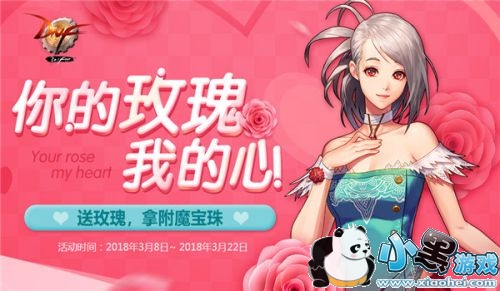 dnf3月11日诺尔妮送什么玫瑰 dnf诺尔妮的真心/好感度怎么得 dnf3月11日诺尔妮送什么玫瑰 dnf诺尔妮的真心/好感度怎么得