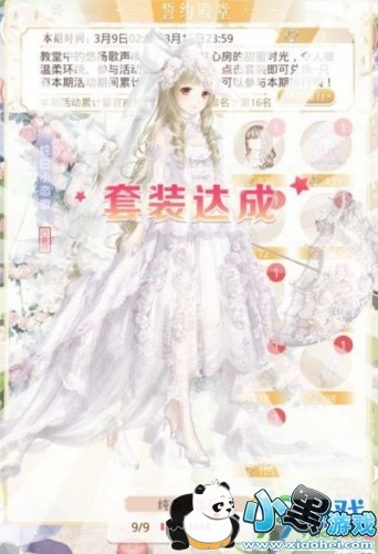 奇迹暖暖纯白小恋歌顶配高配有哪些 纯白小恋歌顶配分析 奇迹暖暖纯白小恋歌顶配高配有哪些 纯白小恋歌顶配分析