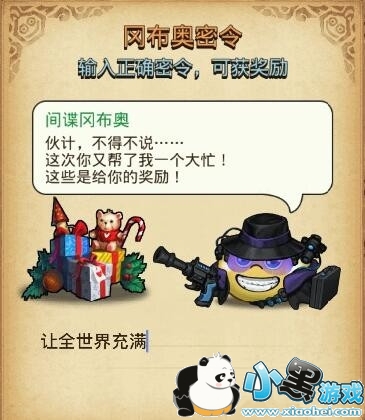 不思议迷宫神秘小岛密令是什么 神秘小岛密令分享 不思议迷宫神秘小岛密令是什么 神秘小岛密令分享