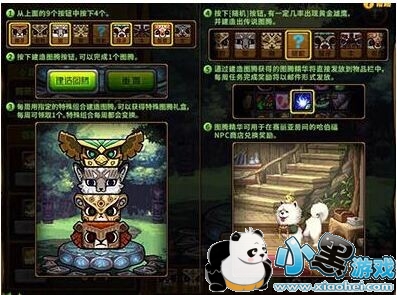 dnf兽人王国图腾修复工程第六周 3.8-3.14特殊图腾排序 dnf兽人王国图腾修复工程第六周 3.8-3.14特殊图腾排序