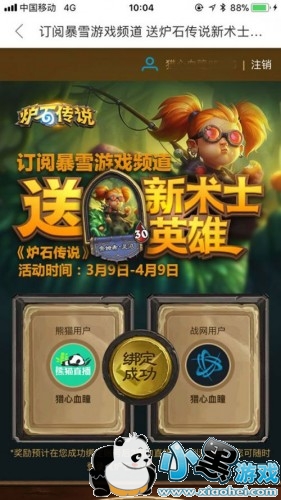 炉石传说术士皮肤活动攻略 奈姆希灵沼怎么得 炉石传说术士皮肤活动攻略 奈姆希灵沼怎么得