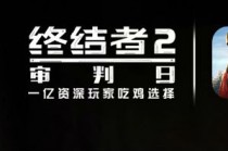 ÿ�յ�¼�к��񣡡��ս���2����ϲ�籩׼����Ϯ