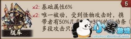 阴阳师首领御魂效果实测分析 首领御魂两件套属性效果 阴阳师首领御魂效果实测分析 首领御魂两件套属性效果
