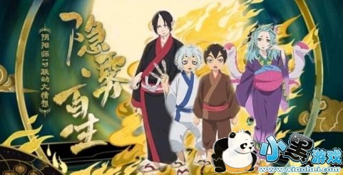 阴阳师第三弹联动式神有哪些 阴阳师联动大猜想第三弹答案大全 阴阳师第三弹联动式神有哪些 阴阳师联动大猜想第三弹答案大全