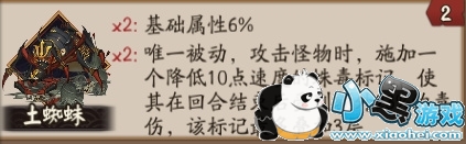 阴阳师首领御魂效果实测分析 首领御魂两件套属性效果 阴阳师首领御魂效果实测分析 首领御魂两件套属性效果