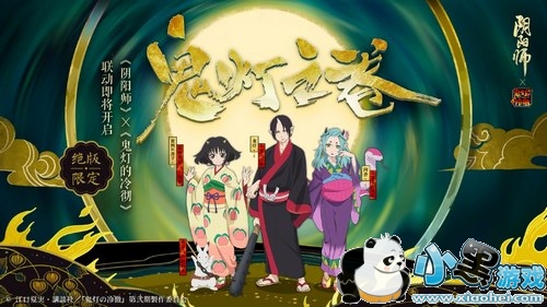 阴阳师鬼灯的冷彻联动活动四大新式神介绍 阴阳师鬼灯的冷彻联动活动四大新式神介绍