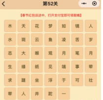 ΢�ų��������ַ���𰸴�ȫ ��52�ش�