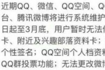 2019qqϵͳά����ʲôʱ�� QQͷ��Ϊʲô�޷��޸�