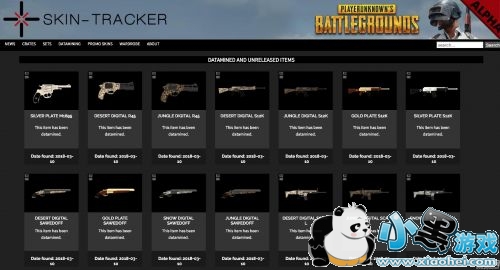 绝地求生全新枪械皮肤一览 黄金、迷彩多种风格皮肤详情 绝地求生全新枪械皮肤一览 黄金、迷彩多种风格皮肤详情