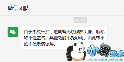 2019qq΢ϵͳά3¼ţ΢qqϵͳָʱԤ