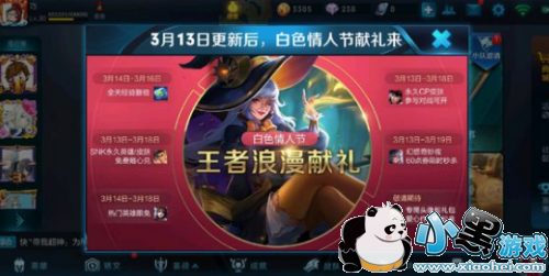 王者荣耀3月13日更新内容汇总:王昭君幻想奇妙夜 张良重做 王者荣耀3月13日更新内容汇总:王昭君幻想奇妙夜 张良重做