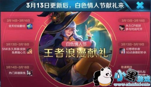 王者荣耀2019白色情人节活动内容及新皮肤介绍 王昭君幻想奇妙夜特效 王者荣耀2019白色情人节活动内容及新皮肤介绍 王昭君幻想奇妙夜特效