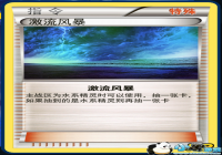 ���ڴ��Ծ������ƴ��ع�-�����籩