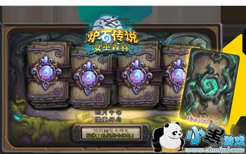 炉石传说新版本女巫森林公布 女巫森林新内容汇总 炉石传说新版本女巫森林公布 女巫森林新内容汇总