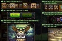 dnfͼ�ڽ���3.13���� �����ܴ�˵ͼ������ͼ������޸�˳��