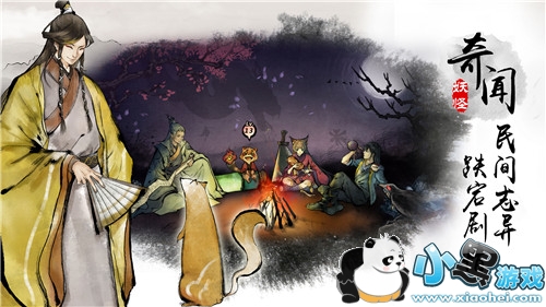 道法自然 《妖怪正传》手游蕴藏的道家经典 道法自然 《妖怪正传》手游蕴藏的道家经典