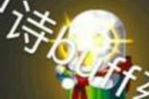 DNF3��13�����ط�ӡ�����ʲô 3.13������н�������