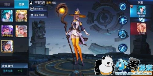 王者荣耀王昭君最新出装铭文 王昭君怎么玩 王者荣耀王昭君最新出装铭文 王昭君怎么玩