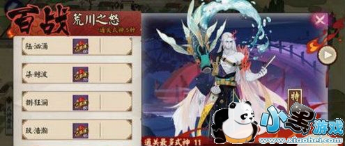 阴阳师荒川百战本1-10层打法及阵容搭配 阴阳师荒川百战本1-10层打法及阵容搭配