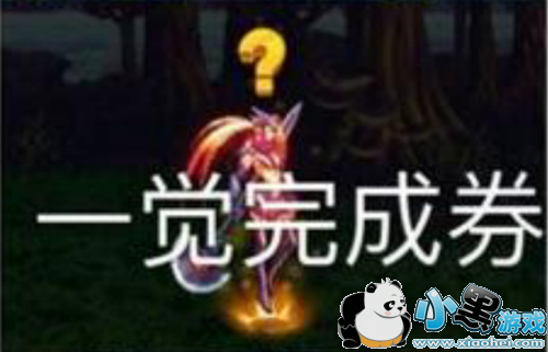 DNF3月12日神秘封印礼盒是什么 3.12封印礼盒奖励 DNF3月12日神秘封印礼盒是什么 3.12封印礼盒奖励