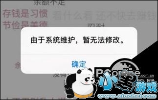 qqΪʲô���ܻ�ͷ�� 20193��QQϵͳά����ʲôʱ�� 