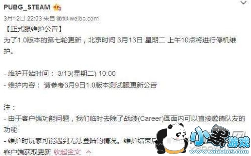 绝地求生正式版3月13日提示“Servers are too busy”最新解决方法 绝地求生正式版3月13日提示“Servers are too busy”最新解决方法