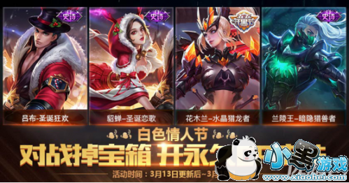 王者荣耀白色情人节宝箱每天可以获得多少个 王者荣耀白色情人节宝箱每天可以获得多少个