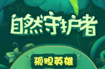 ��˼���Թ���Ȼ�ػ��߹µ�Ӣ�ۻ���� �µ�Ӣ�ۻ����һ��