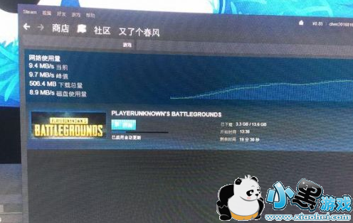 绝地求生下载更新慢怎么办 绝地求生Steam更新速度慢解决办法 绝地求生下载更新慢怎么办 绝地求生Steam更新速度慢解决办法