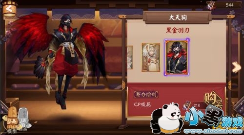 ����ʦ���칷��Ƥ���ڽ�������ϷЧ��ͼ