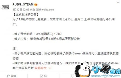 绝地求生3月13日更新完进不去怎么办 吃鸡3.13更新完进不去 绝地求生3月13日更新完进不去怎么办 吃鸡3.13更新完进不去