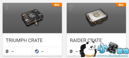 绝地求生枪械武器皮肤宝箱曝光 两款宝箱价格公布 绝地求生枪械武器皮肤宝箱曝光 两款宝箱价格公布