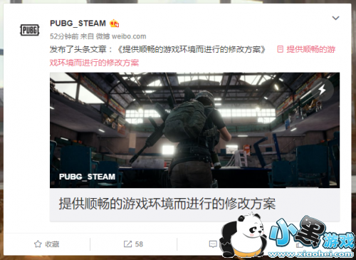 绝地求生3.14更新 将最大限度优化游戏体验 绝地求生3.14更新 将最大限度优化游戏体验