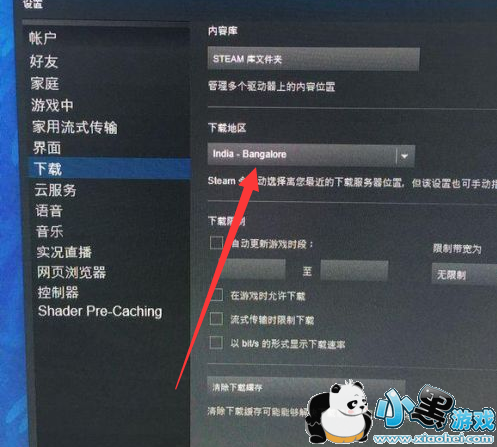 绝地求生下载更新慢怎么办 绝地求生Steam更新速度慢解决办法 绝地求生下载更新慢怎么办 绝地求生Steam更新速度慢解决办法