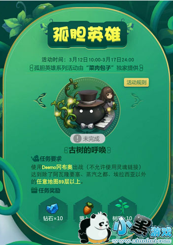 不思议迷宫deemo古树的呼唤怎么打?deemo古树的呼唤打法攻略 不思议迷宫deemo古树的呼唤怎么打?deemo古树的呼唤打法攻略