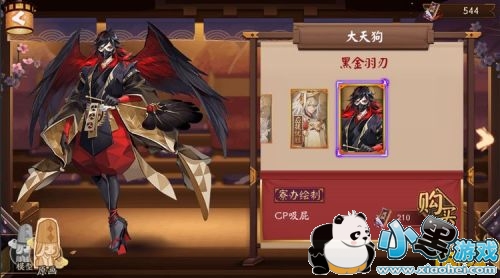 ����ʦ���칷��Ƥ���ڽ�������ϷЧ��ͼ