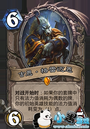 炉石传说女巫森林第一批新卡强度点评 炉石传说女巫森林第一批新卡强度点评