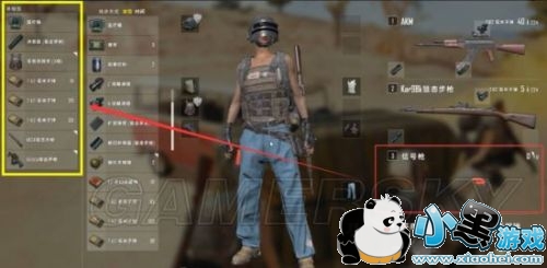 绝地求生信号枪在哪可以捡到 信号枪有什么用/作用介绍 绝地求生信号枪在哪可以捡到 信号枪有什么用/作用介绍