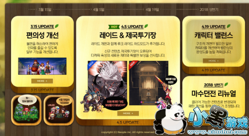 DNF韩服3月更新了什么 韩服2019年3月份改动了哪些内容 DNF韩服3月更新了什么 韩服2019年3月份改动了哪些内容