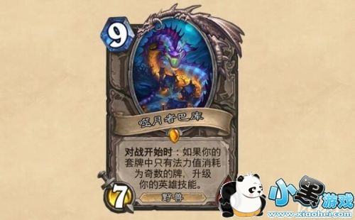 炉石传说对战开始时机制是什么 对战开始时机制介绍 炉石传说对战开始时机制是什么 对战开始时机制介绍