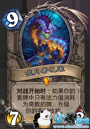 炉石传说女巫森林第一批新卡强度点评 炉石传说女巫森林第一批新卡强度点评