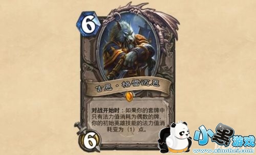 炉石传说对战开始时机制是什么 对战开始时机制介绍 炉石传说对战开始时机制是什么 对战开始时机制介绍