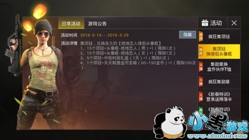 绝地求生刺激战场情人节T恤头像获取攻略 绝地求生刺激战场情人节T恤头像获取攻略