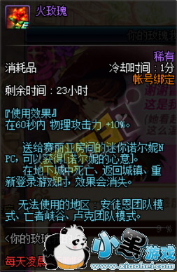 dnf诺尔妮的心意3月15日第8天最高好感度玫瑰赠送攻略 dnf诺尔妮的心意3月15日第8天最高好感度玫瑰赠送攻略