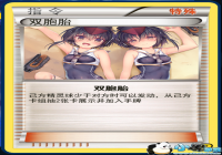 ���ڴ��Ծ������ƴ��ع� ˫��̥